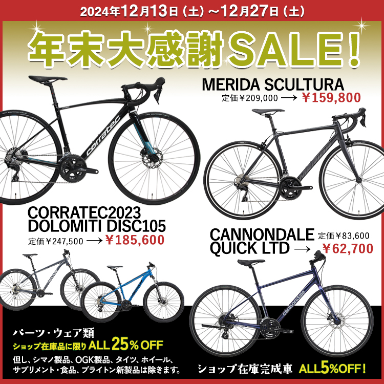 トドロキサイクルプラザ | 創業103年 確かな技術と安心のサービスをご